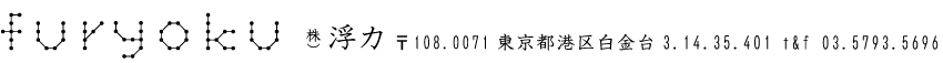 furyoku — 株式会社 浮力
